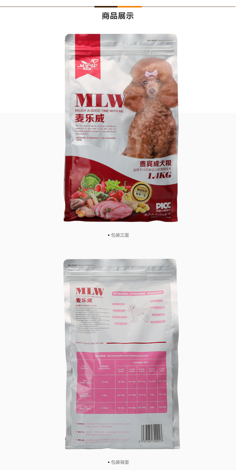 AG发财网宠物食品有限公司